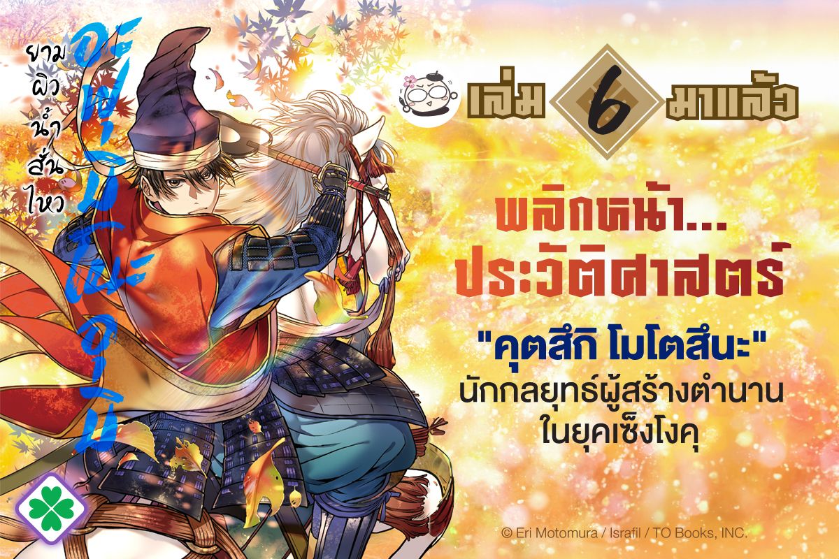 อะฟุมิ โนะ อุมิ ยามผิวน้ำสั่นไหว (Afumi no Umi Minamo ga Yureru Toki)