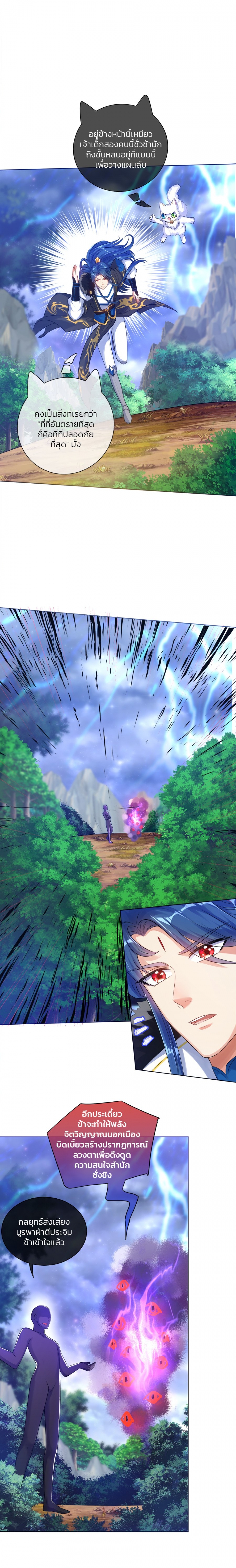 ไปต่างโลกกับ-ระบบ-เหมียว-harmonious-emperor-is-respected-ตอนที่-26
