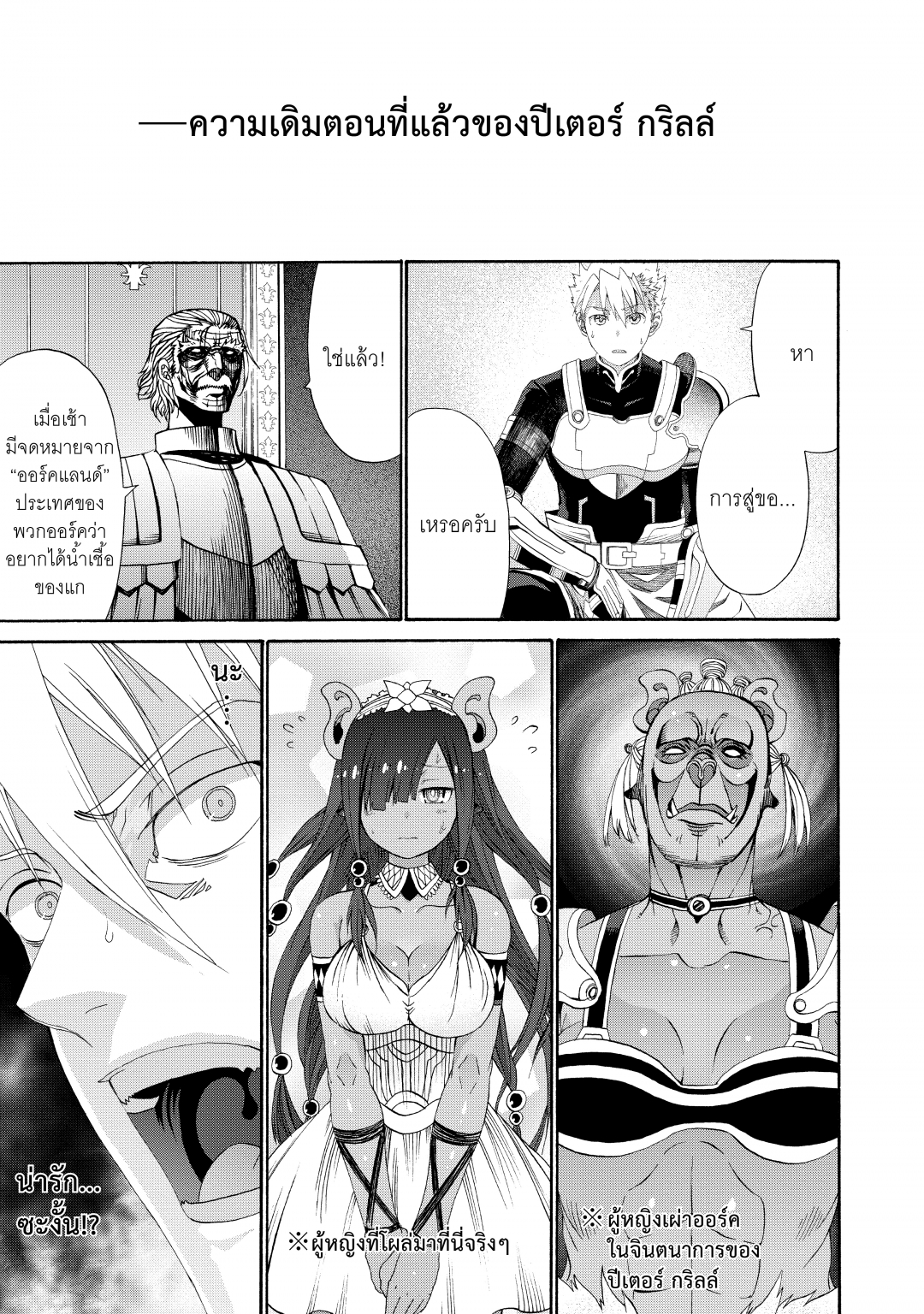 ปีเตอร์-กริลล์กับช่วงเวลาแห่งปราชญ์-peter-grill-to-kenja-no-jikan-เล่ม