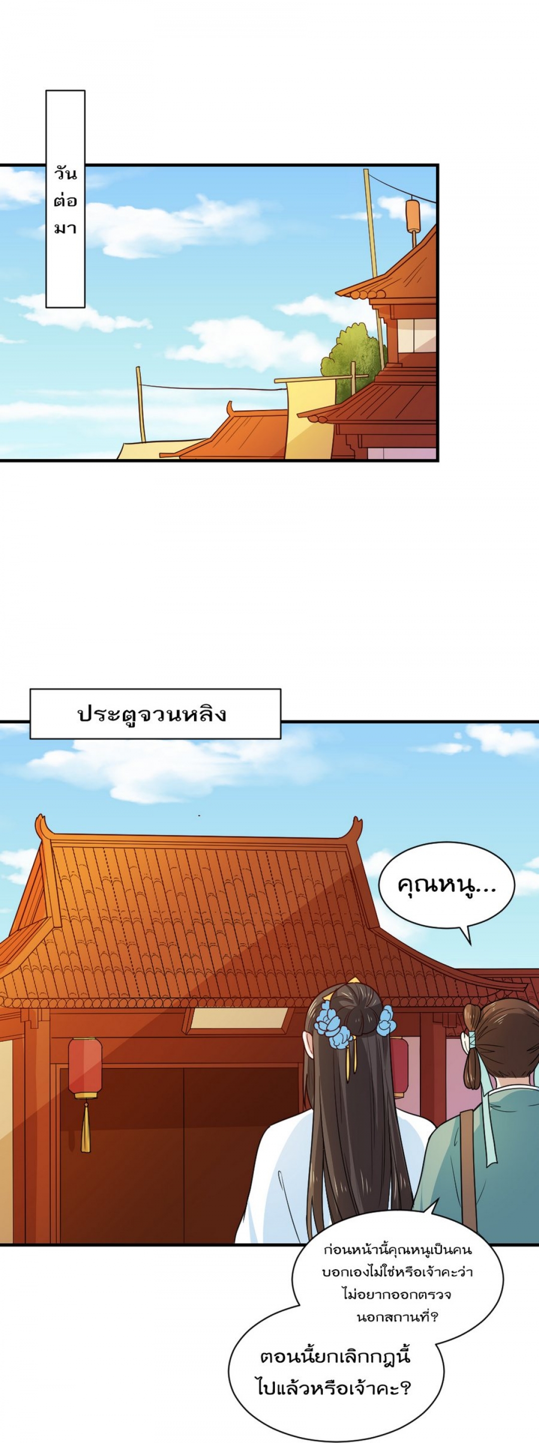 พลิกชะตานางพญาสะท้านปฐพี-ตอนที่-30-สาเหตุการป่วยของนายน้อยหลิง