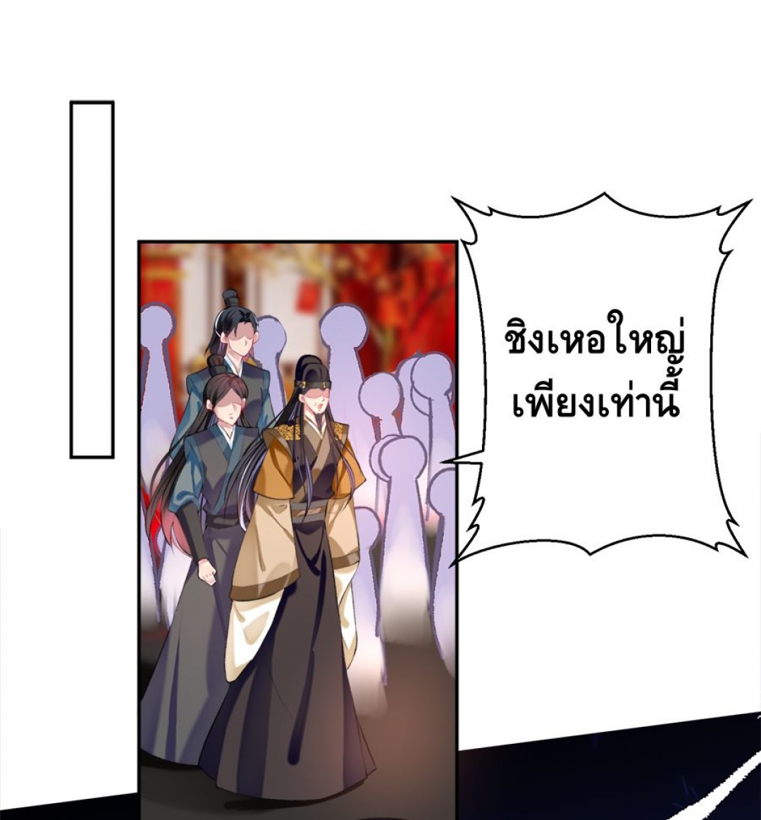 my-honey-and-my-baby-มือขวาผู้นี้แอบรักท่านอ๋อง-ตอนที่-22-ต้าไป๋แต่งงา