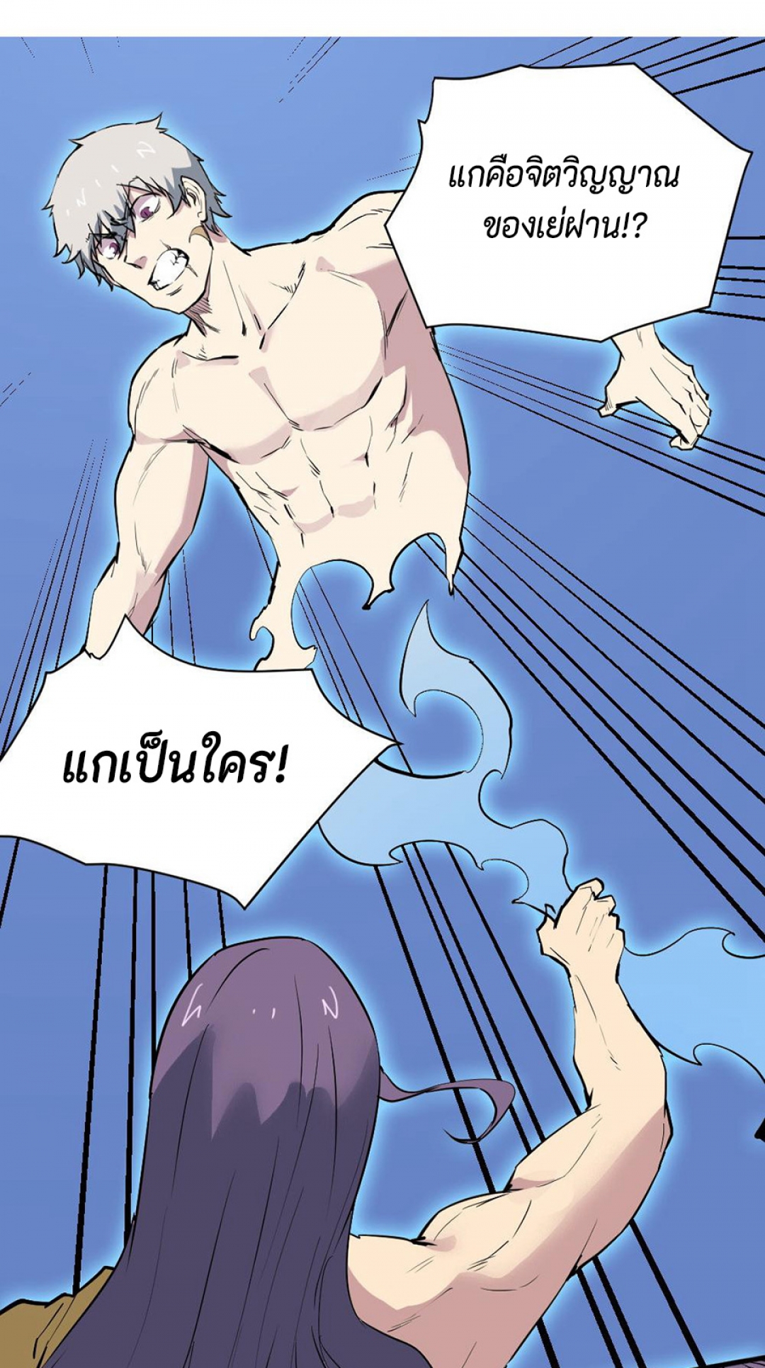 การหวนคืนของจอมปีศาจที่แข็งแกร่งที่สุด-possessed-by-the-ultimate-immor