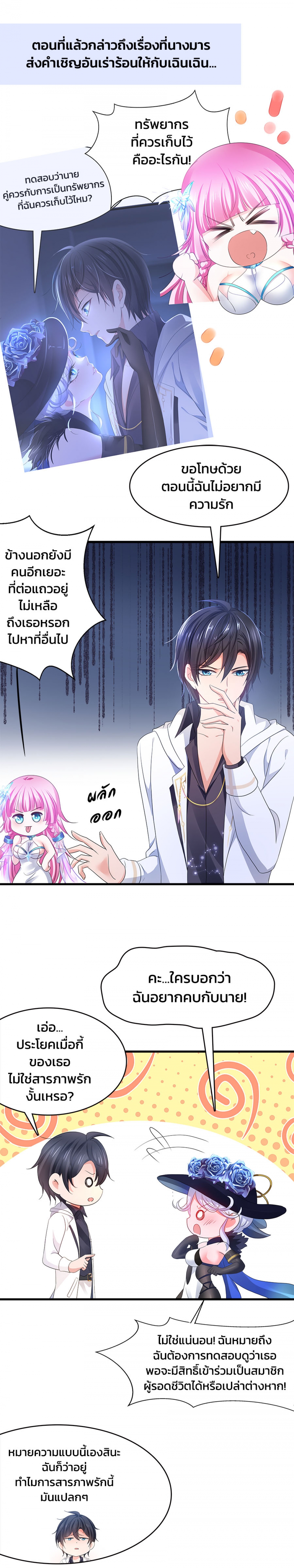 ตอนที่ 52
