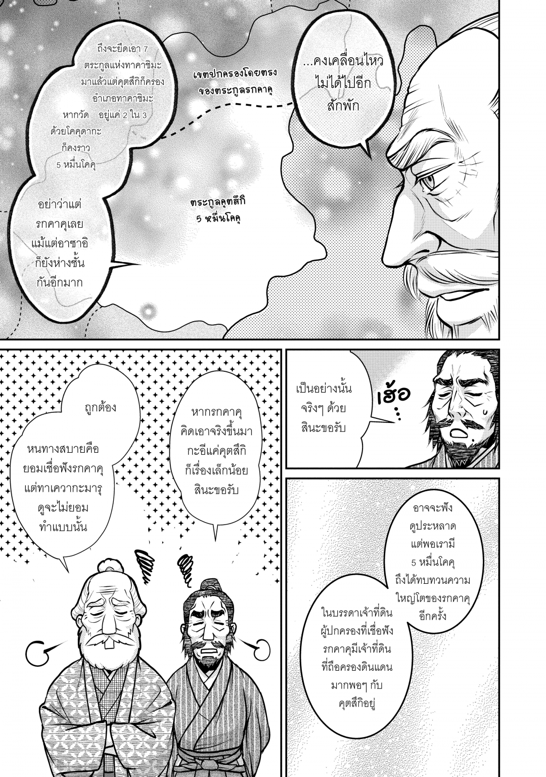 อะฟุมิ-โนะ-อุมิ-ยามผิวน้ําสั่นไหว-afumi-no-umi-minamo-ga-yureru-toki-เ