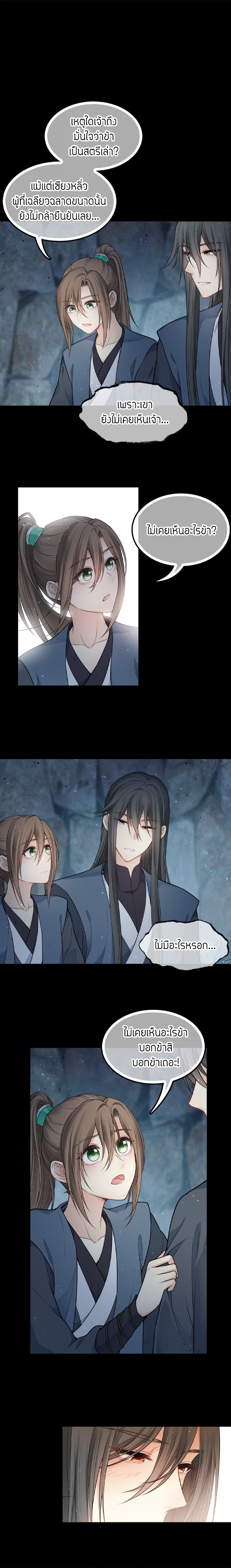 ห้วงคํานึง-ดวงใจนิรันดร์-lost-you-forever-ตอนที่-23-ความในใจ