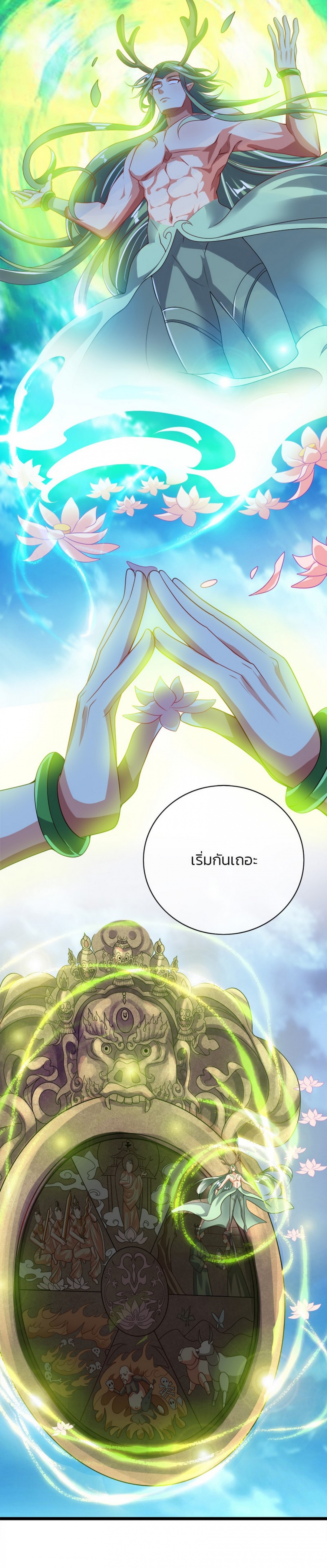 ไปต่างโลกกับ-ระบบ-เหมียว-harmonious-emperor-is-respected-ตอนที่-55