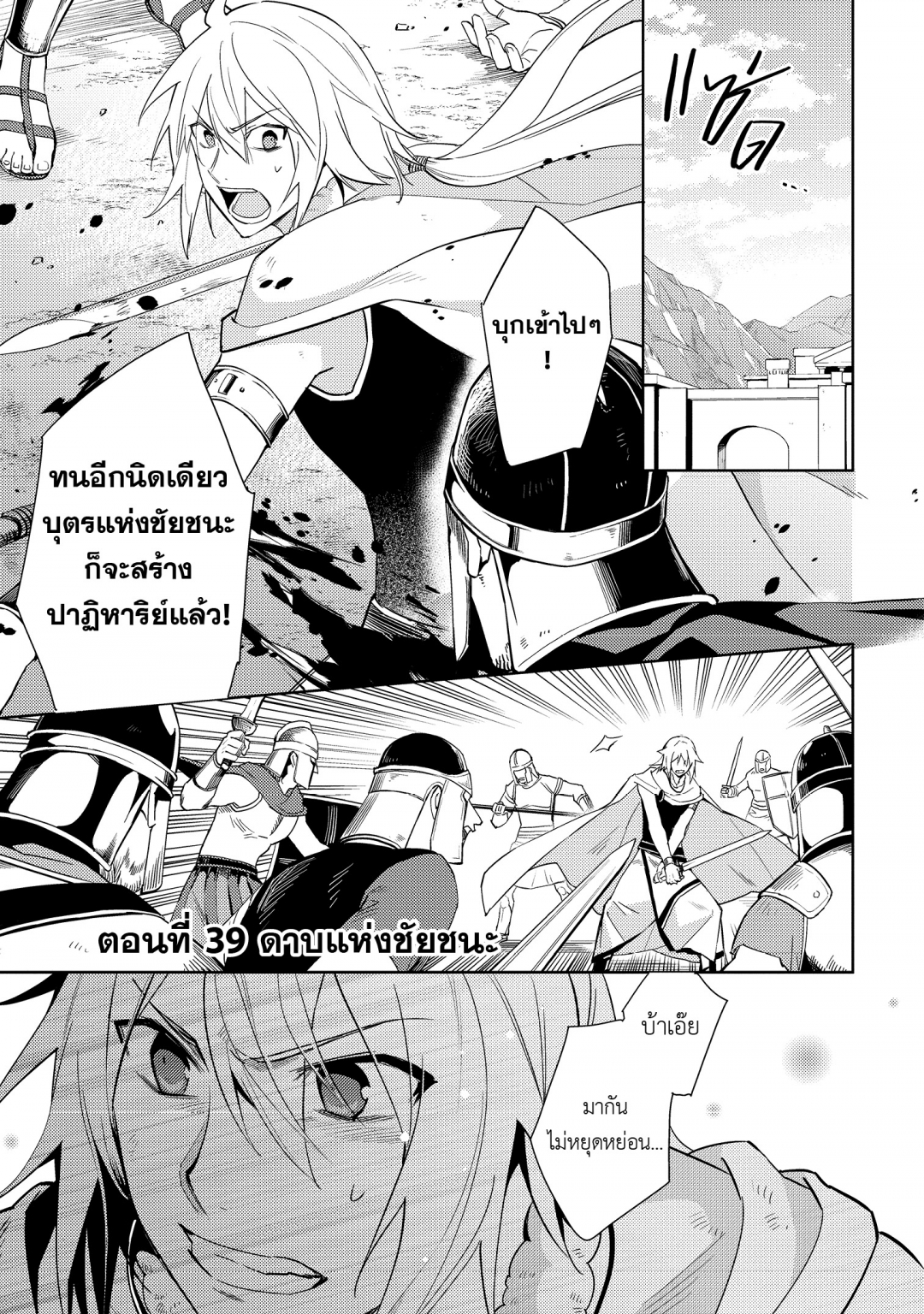 ราชาอาชาไนยกับวาลคิรีแห่งพันธสัญญา-hyakuren-no-haou-to-seiyaku-no-valk