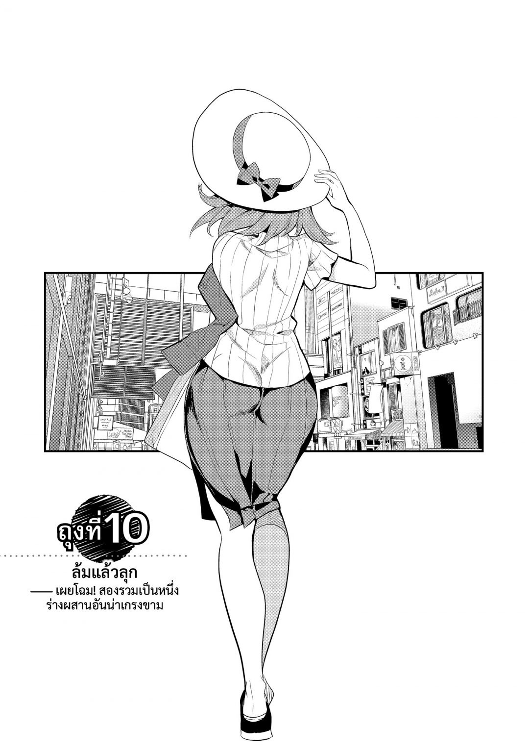 ในถุงกระดาษของคุณคามิยามะนั้น-kamiyama-san-no-kamibukuro-no-naka-ni-wa
