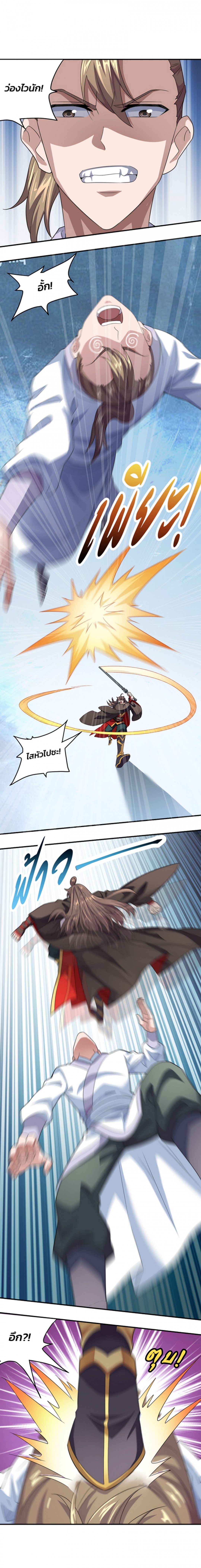 จุติเทพยุทธ์จอมราชัน-banished-disciples-counterattack-comic-ตอนที่-48