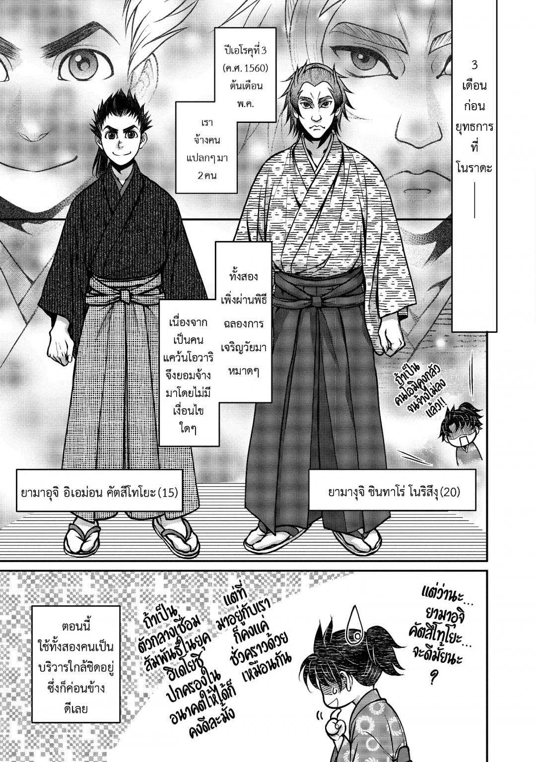 อะฟุมิ-โนะ-อุมิ-ยามผิวน้ําสั่นไหว-afumi-no-umi-minamo-ga-yureru-toki-เ