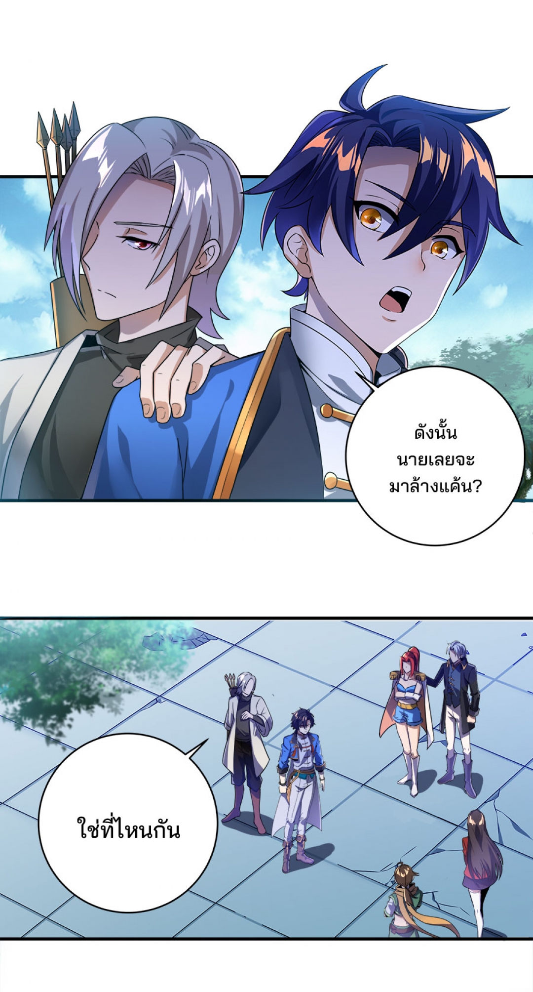 ปลุกสวรรค์สยบปฐพี-ภาค-2-ตอนที่-65-ซุ่มโจมตี