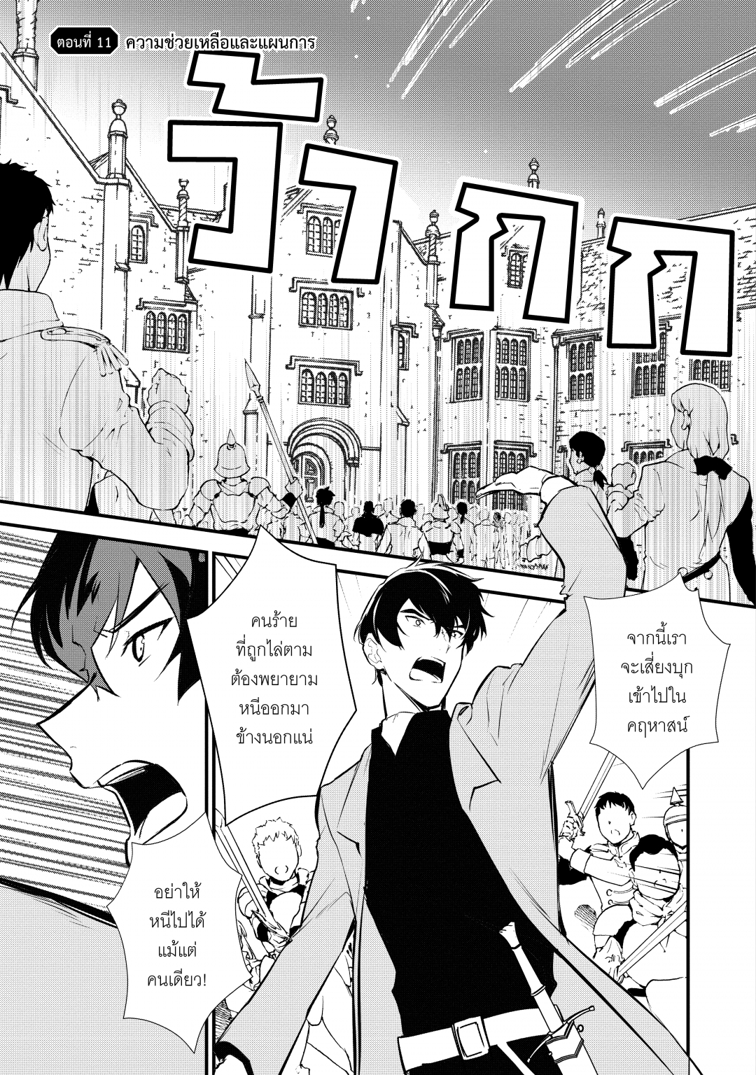 เกิดใหม่ทั้งทีขอสร้างอาณาจักรด้วยขนมหวาน-okashi-na-tensei-saikyou-pati