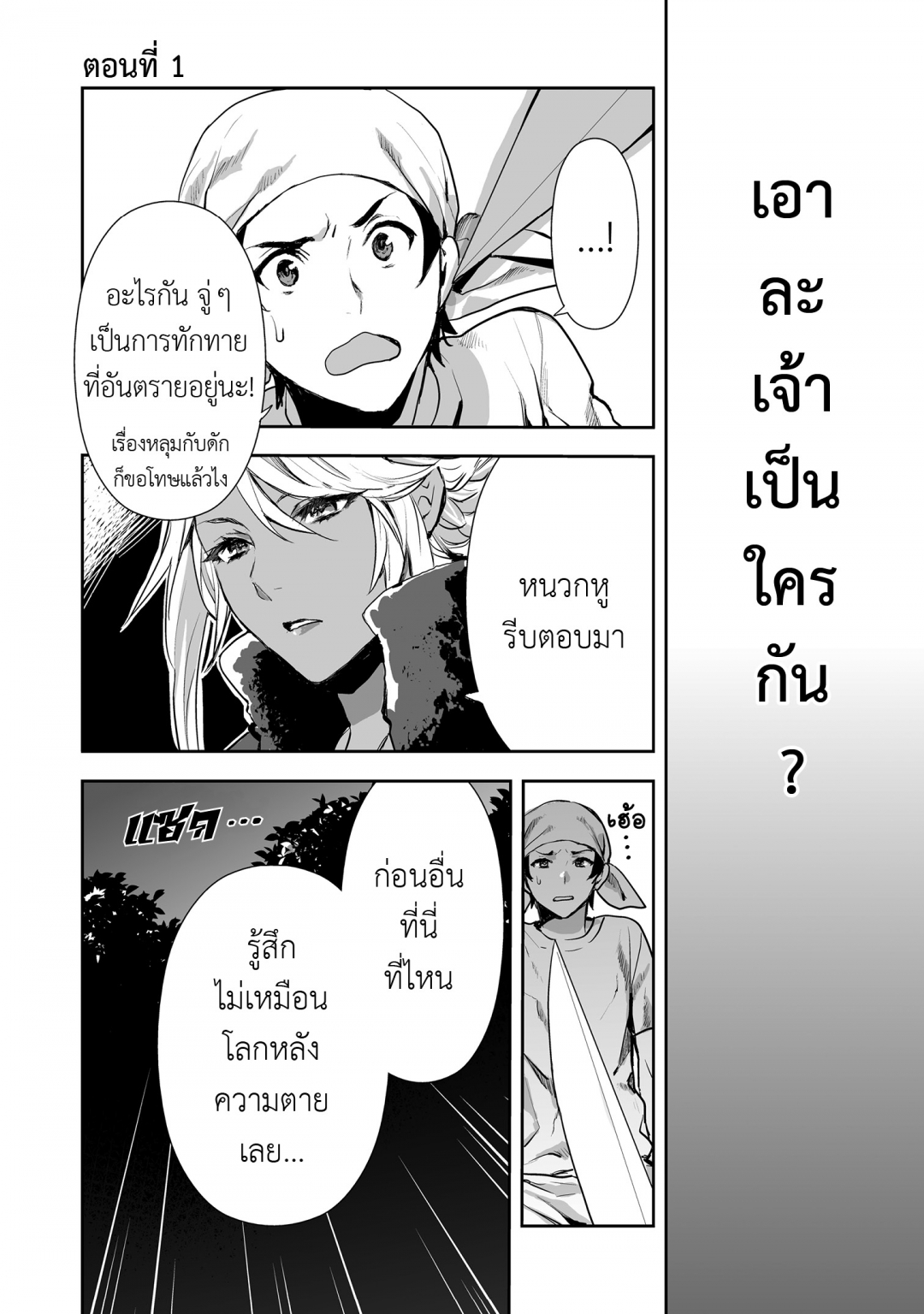 พ่อครัวฝึกหัดปฏิวัติอาหารต่างโลก-isekai-ryouridou-เล่มที่-1-ตอนที่-1-ก
