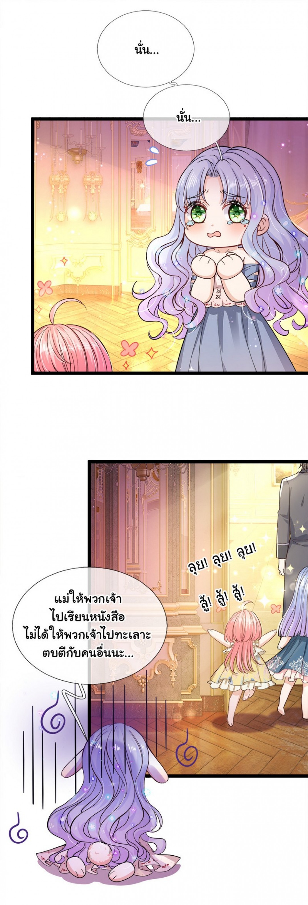 องค์หญิงน้อย-ผู้เกิดใหม่ในต่างโลก-his-majesty-high-price-baby-ตอนที่-3