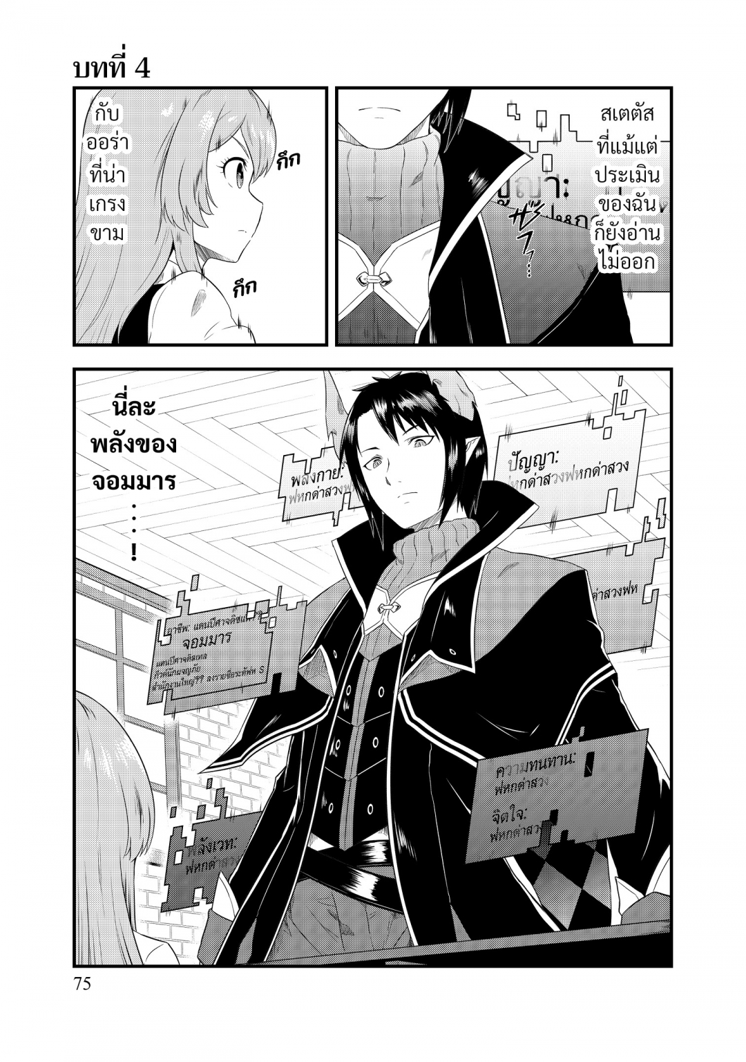 บันทึกกิลด์ประจําวันของสาวประชาสัมพันธ์เกิดใหม่-tensei-shita-uketsukej