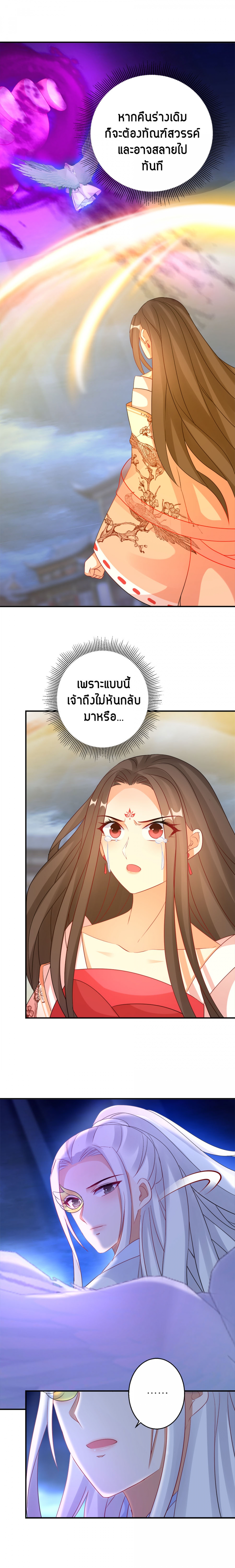 ยอดชายาเหนือฤทธาสวรรค์-ตอนที่-58-ทัณฑ์สวรรค์