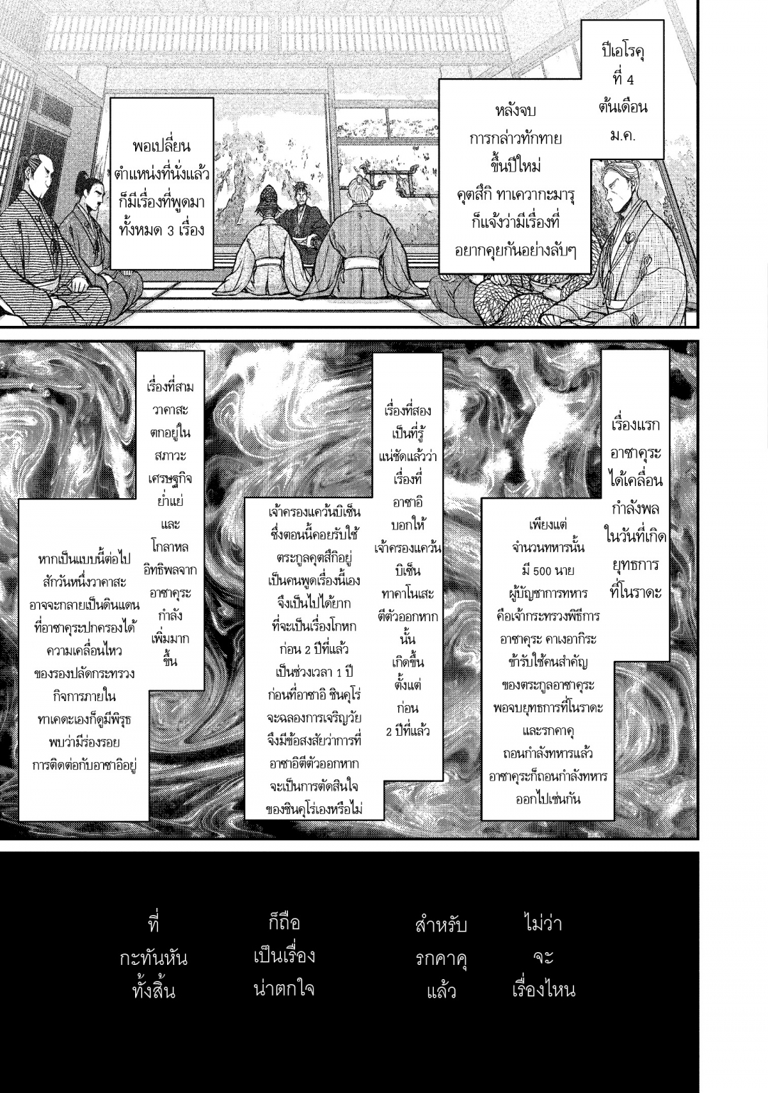 อะฟุมิ-โนะ-อุมิ-ยามผิวน้ําสั่นไหว-afumi-no-umi-minamo-ga-yureru-toki-เ