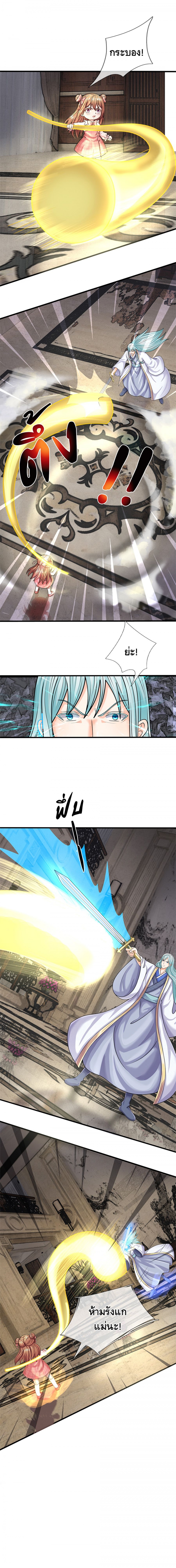 the-love-story-of-my-immortal-dad-ลูกน้อยขอมา-ปะป๊าจัดให้-comic-ตอนที่