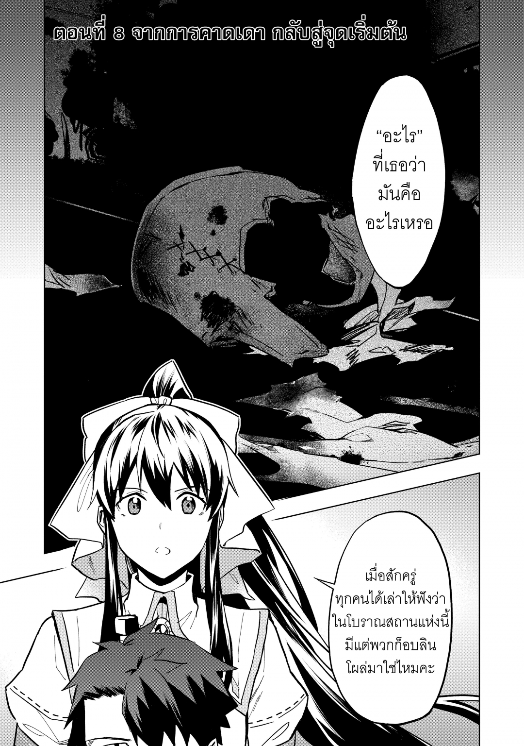 เรื่องราวสุดพิสดารของทหารรับจ้างถังแตก-kuitsume-youhei-no-gensou-kitan