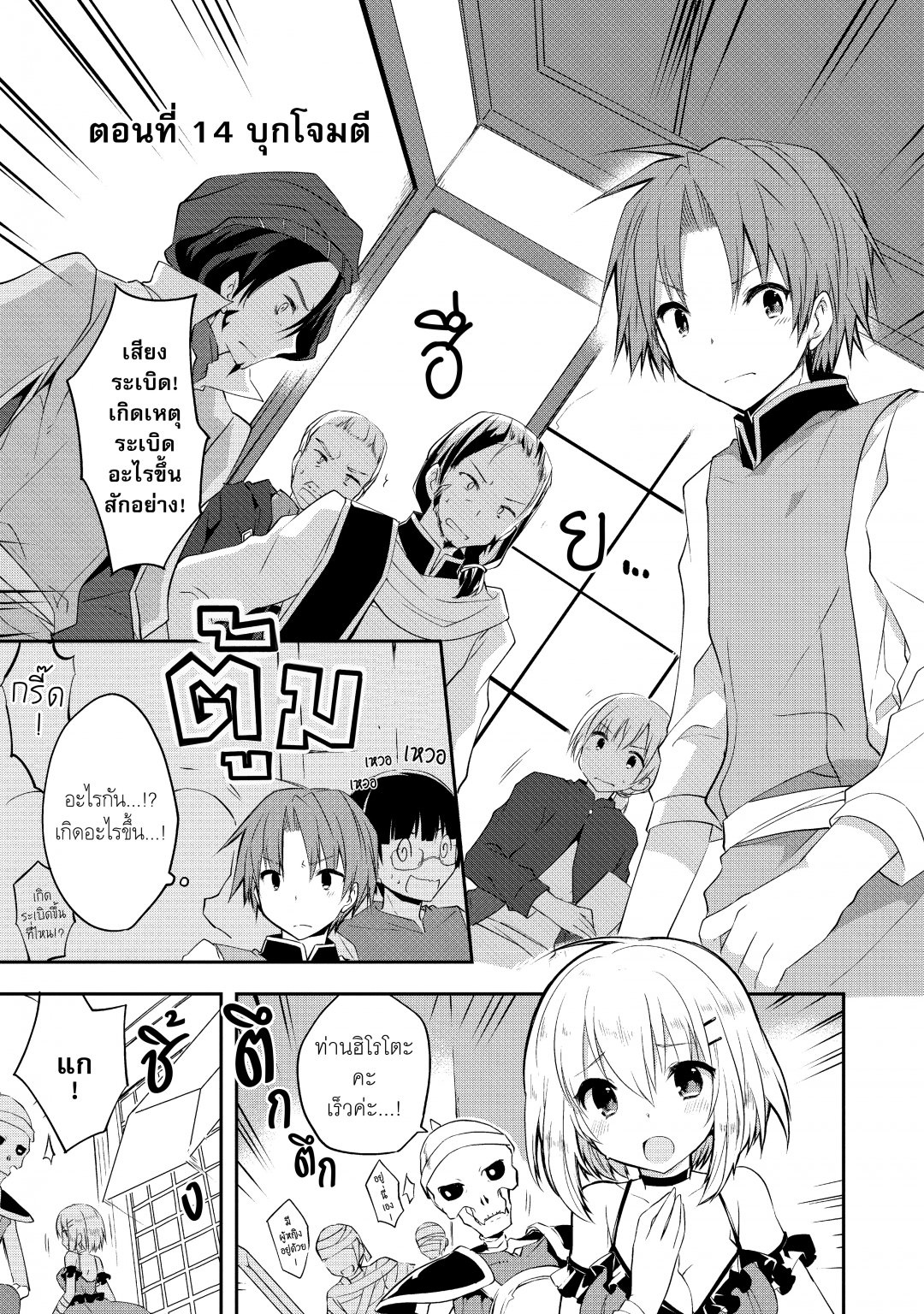 มปลายปี-1-ขอเป็นเจ้าปราสาท-ณ-ต่างโลก-kou-1-desu-ga-isekai-de-joushu-ha