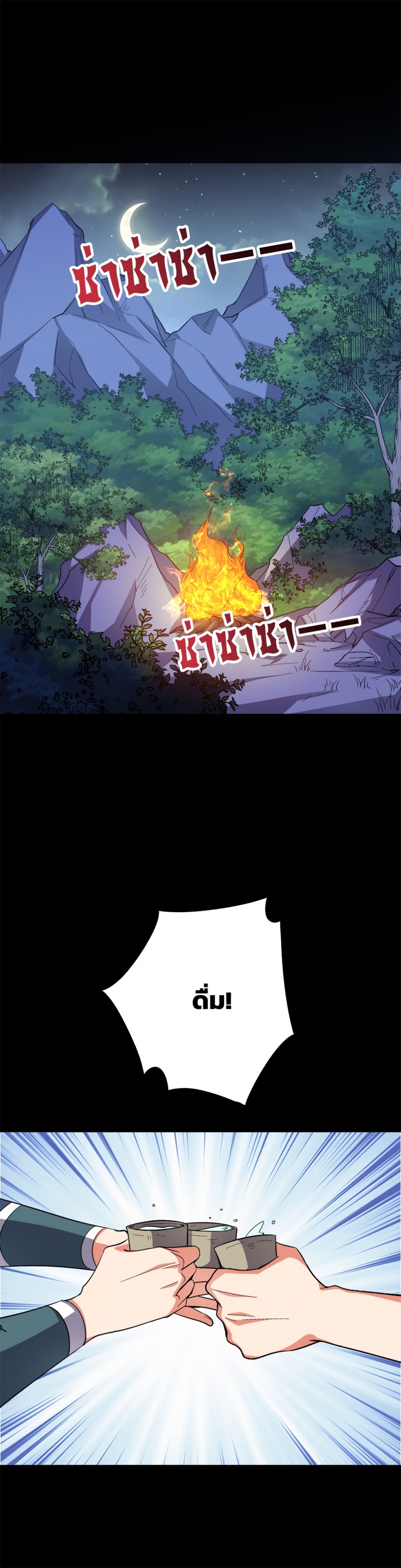 บันทึกช่วงเวลารุ่งโรจน์แห่งจักรพรรดิ-the-sacred-lord-of-scorching-summ