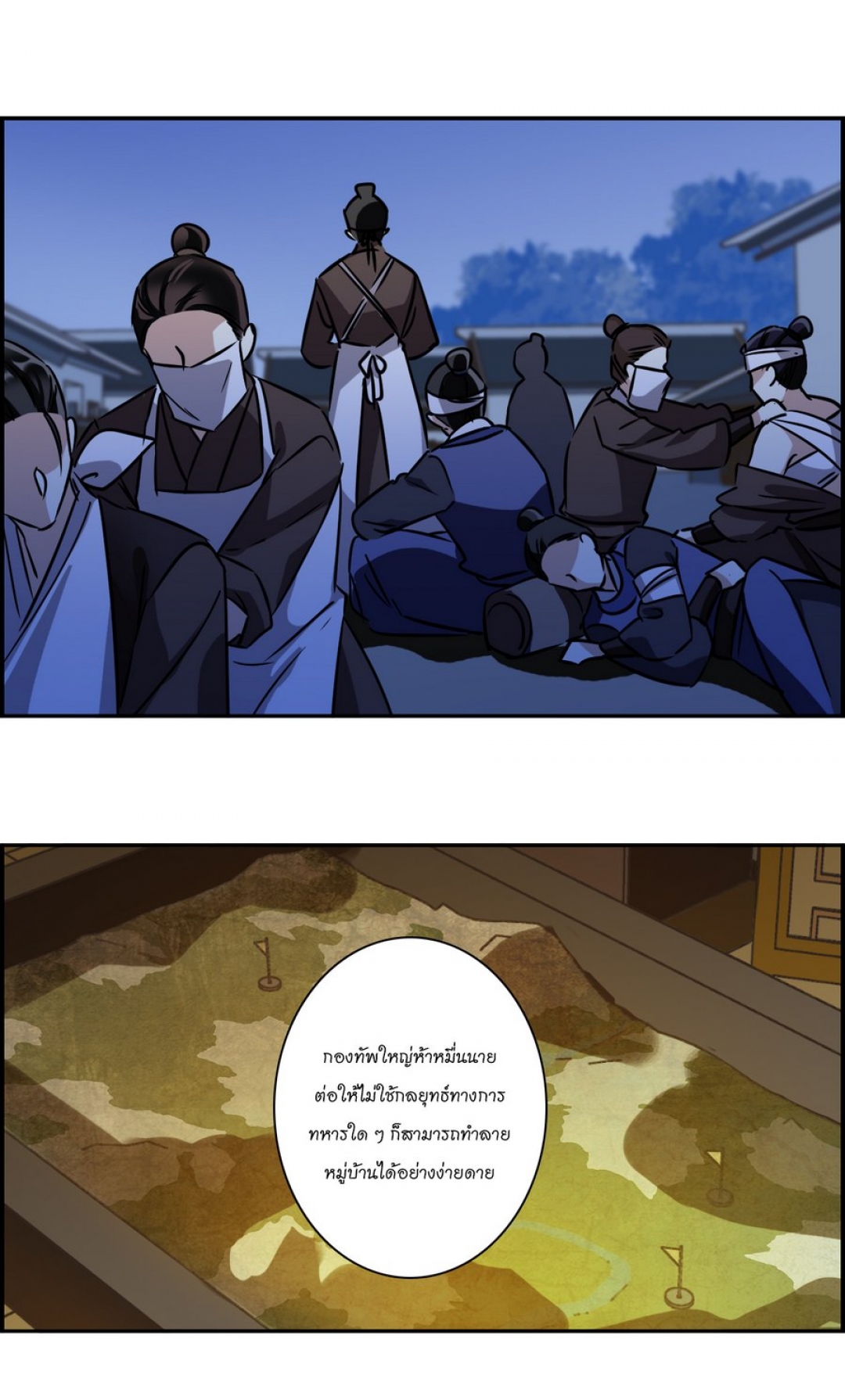 หิมะทับถมนับพันปี-a-poem-of-the-empire-and-a-thousand-piles-of-snow-ตอ