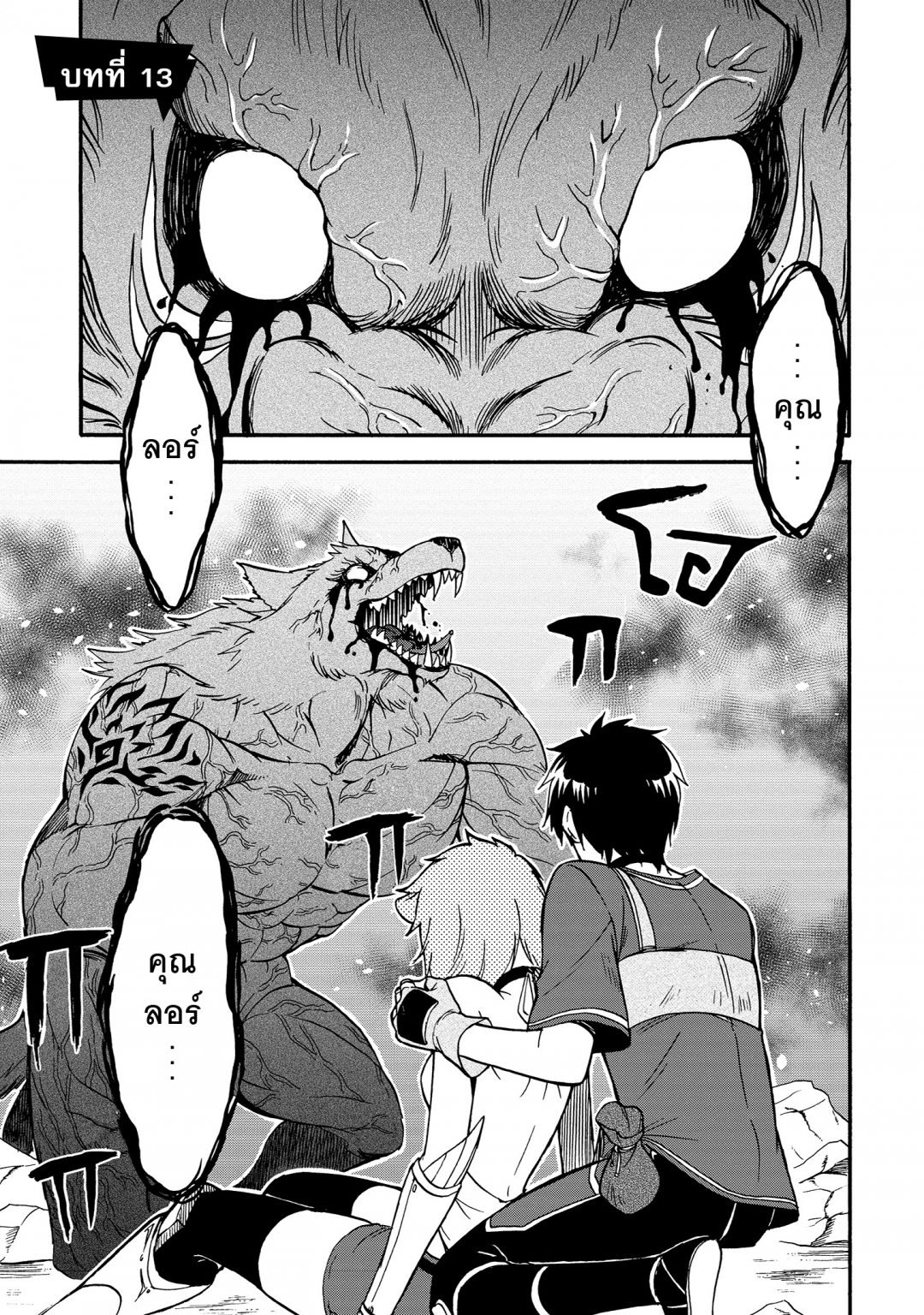 ถูกอัญเชิญไปต่างโลกรอบที่สองแล้วครับ-isekai-shoukan-wa-nidome-desu-เล่