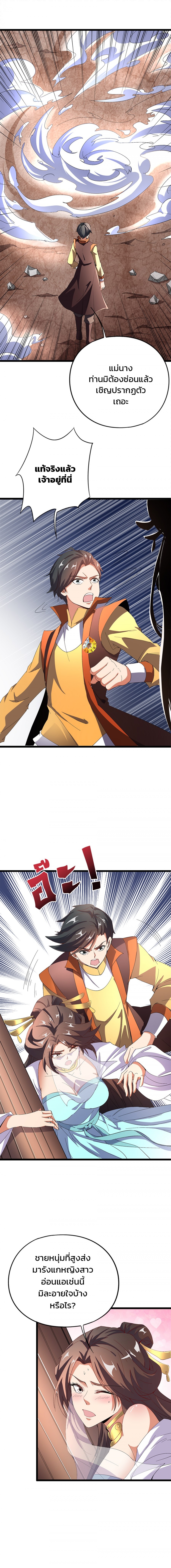 บันทึกช่วงเวลารุ่งโรจน์แห่งจักรพรรดิ-the-sacred-lord-of-scorching-summ