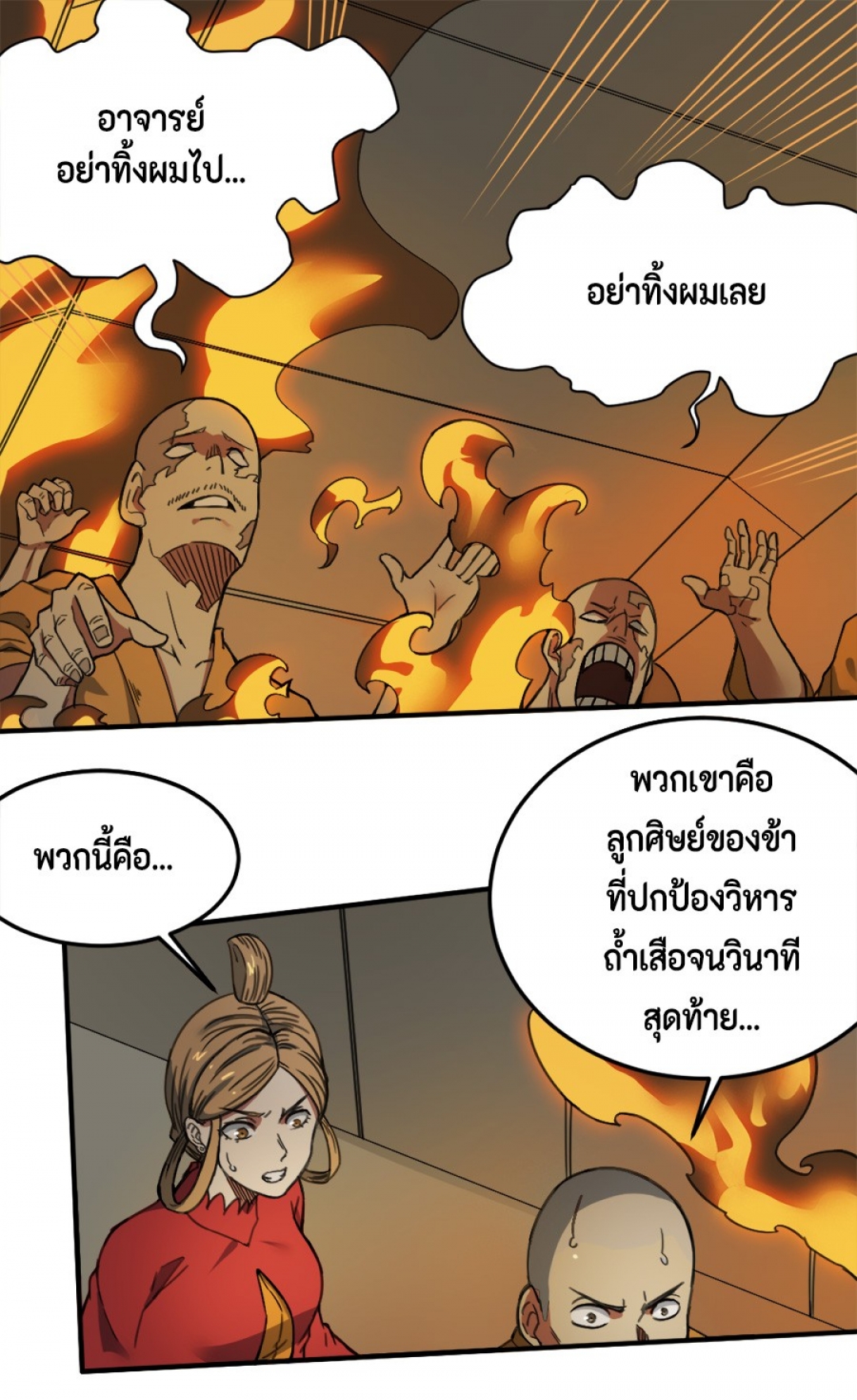การหวนคืนของจอมปีศาจที่แข็งแกร่งที่สุด-possessed-by-the-ultimate-immor