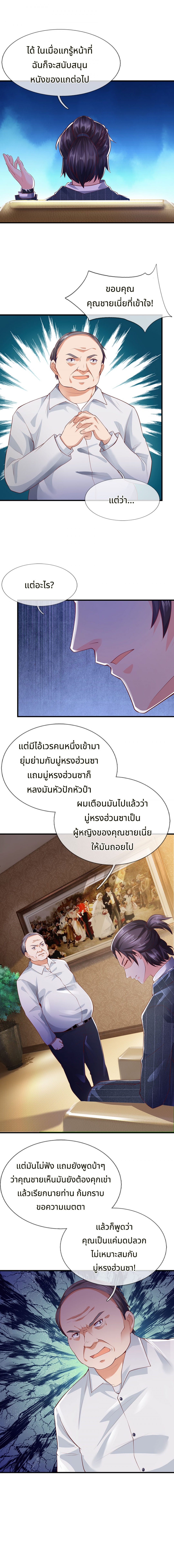 ตอนที่ 78