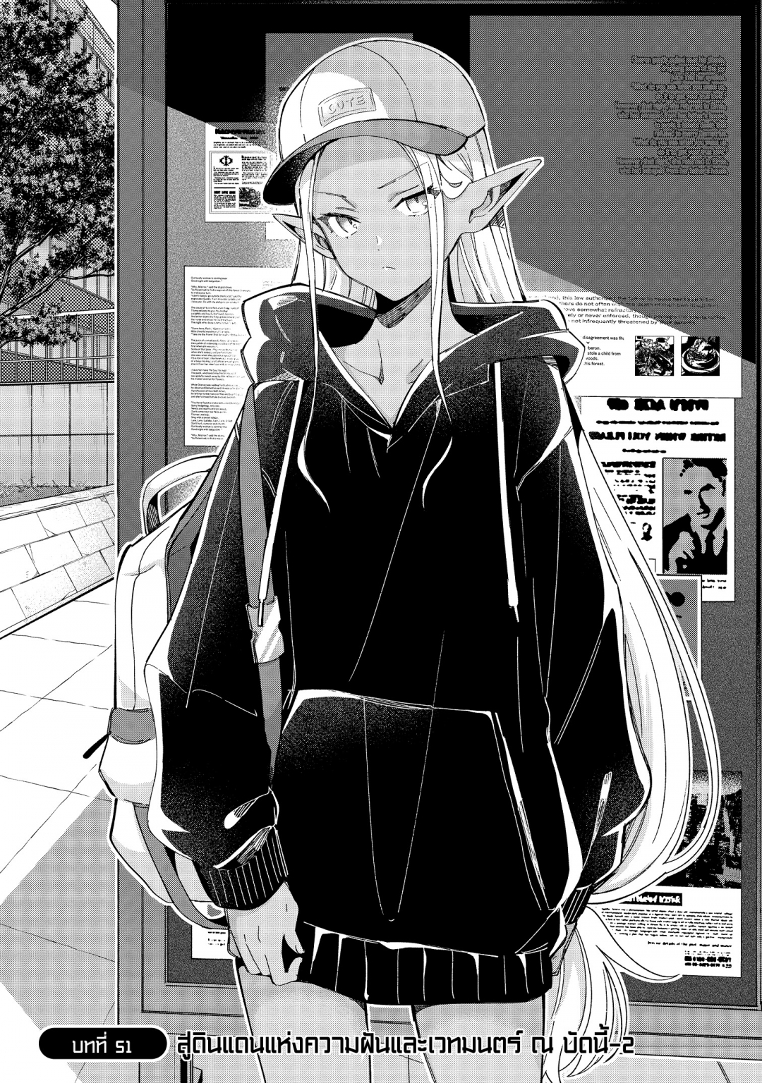 ขอต้อนรับสู่ญี่ปุ่นนะ-คุณเอลฟ์-nihon-e-youkoso-elf-san-เล่มที่-9-ตอนที