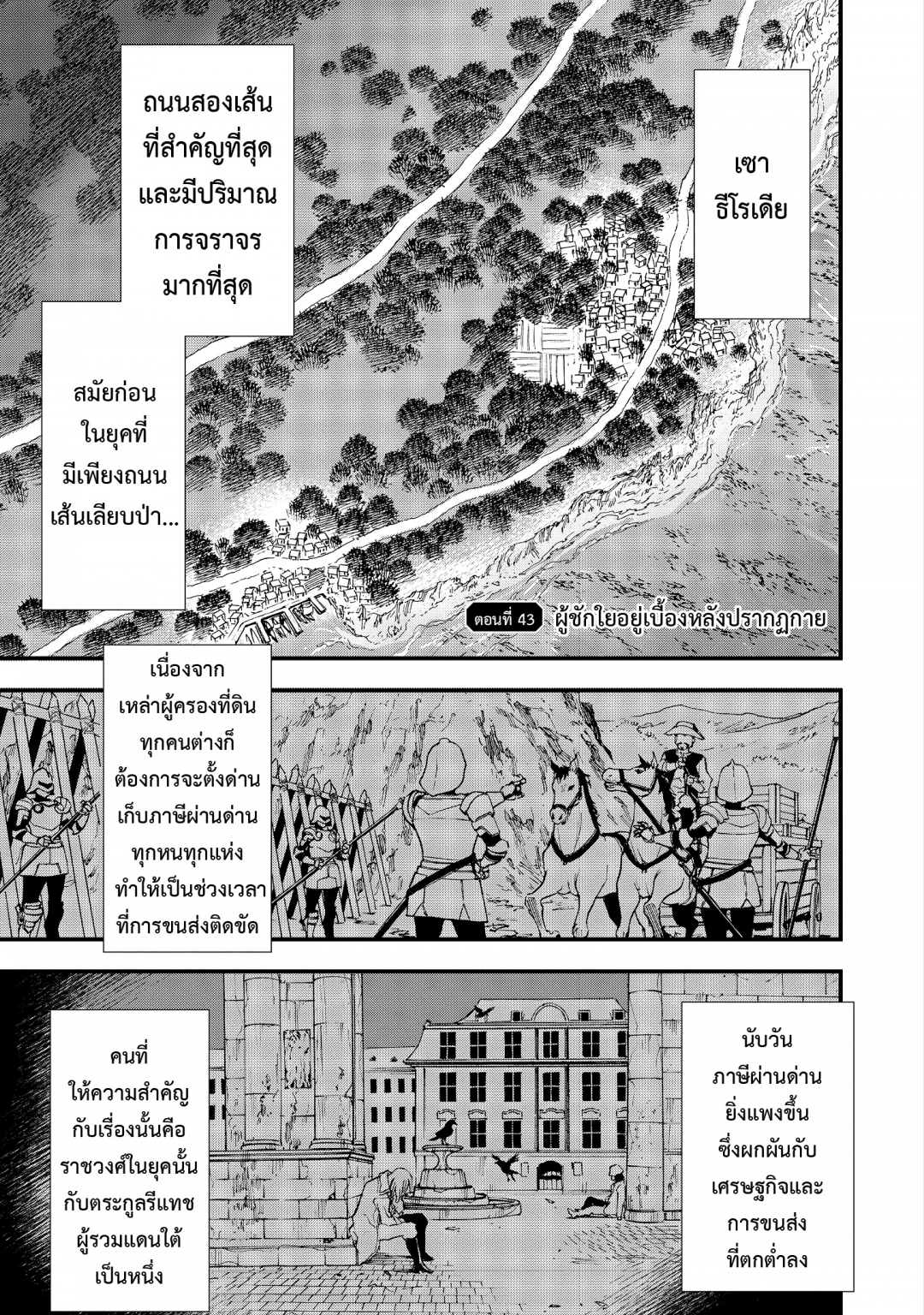 เกิดใหม่ทั้งทีขอสร้างอาณาจักรด้วยขนมหวาน-okashi-na-tensei-saikyou-pati