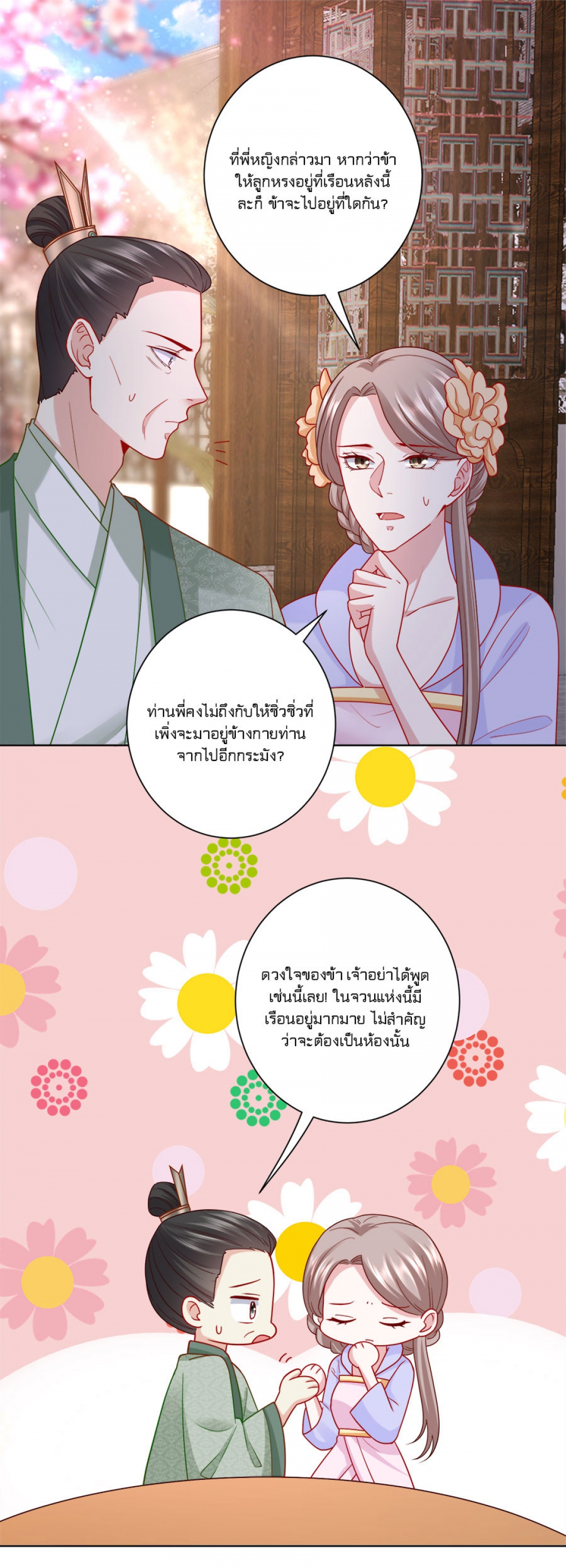 โชคชะตาฟ้าลิขิต-แพทย์หญิงพิษมรณะ-poisonous-doctor-first-wifes-daughter