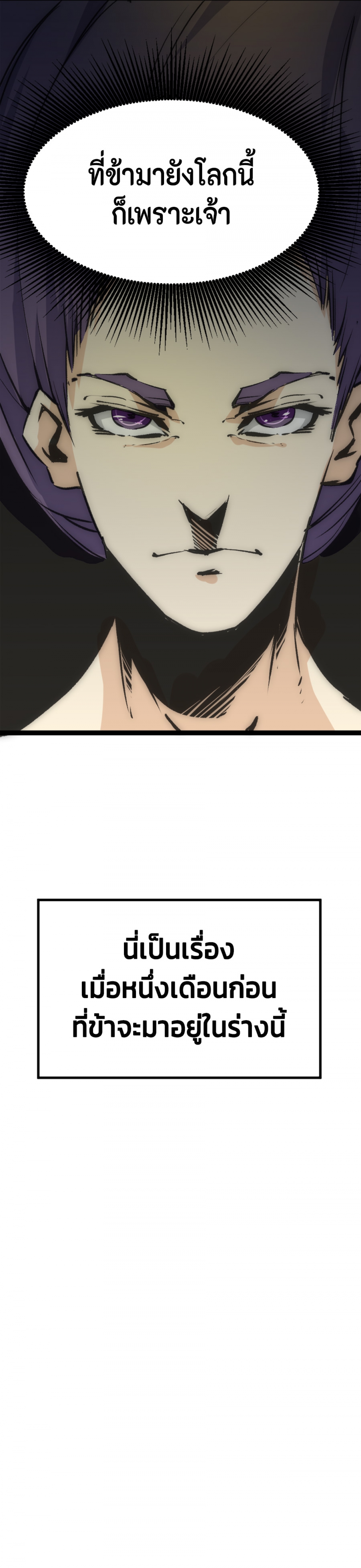 การหวนคืนของจอมปีศาจที่แข็งแกร่งที่สุด-possessed-by-the-ultimate-immor