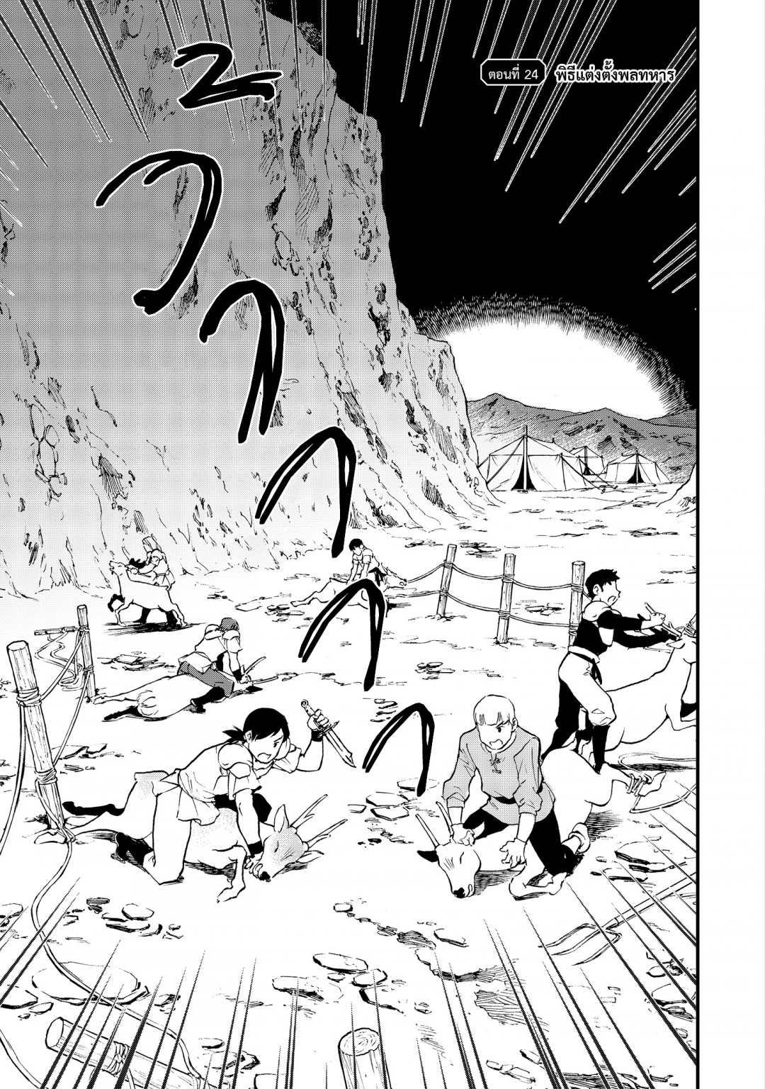 เกิดใหม่ทั้งทีขอสร้างอาณาจักรด้วยขนมหวาน-okashi-na-tensei-saikyou-pati