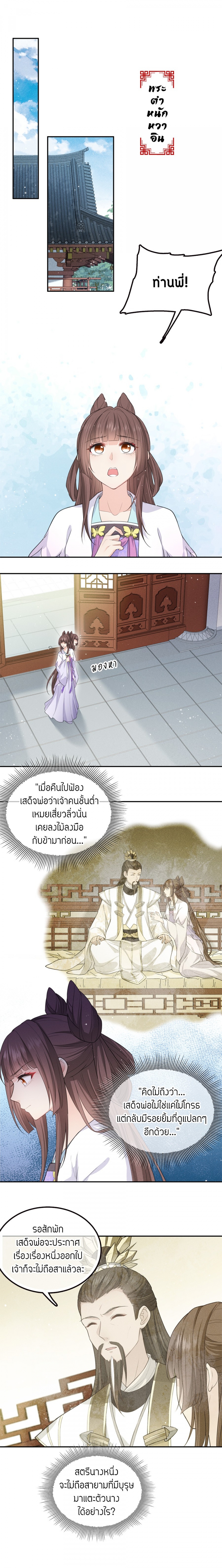 ห้วงคํานึง-ดวงใจนิรันดร์-lost-you-forever-ตอนที่-28-อาเนี่ยน