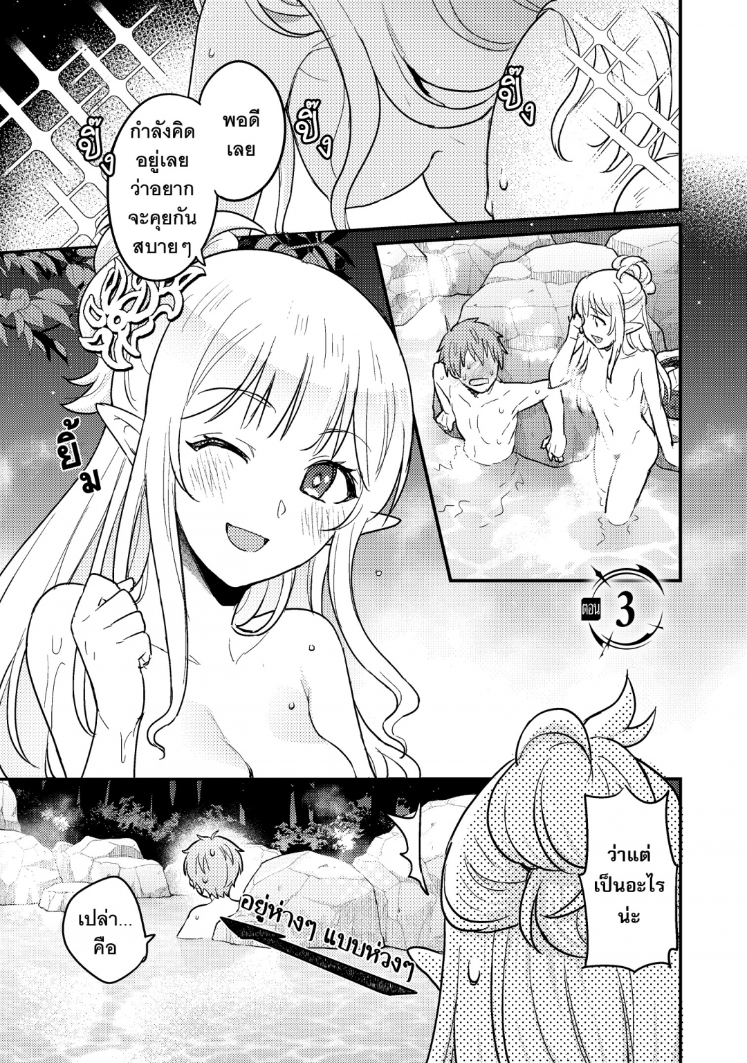 ตัวผมที่เป็นเครื่องสังเวย-ดันปราบเทพมารได้ซะงั้น-ikenie-ni-natta-ore-g