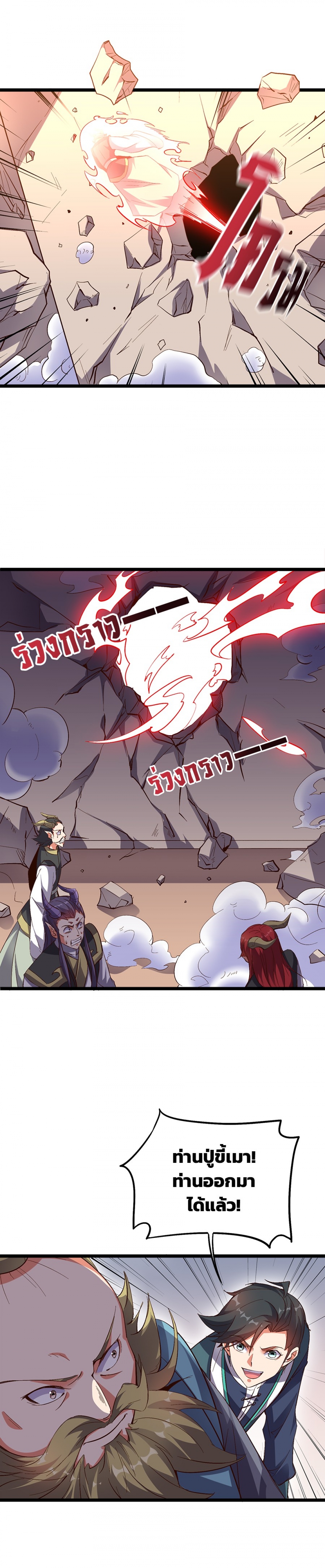 บันทึกช่วงเวลารุ่งโรจน์แห่งจักรพรรดิ-the-sacred-lord-of-scorching-summ