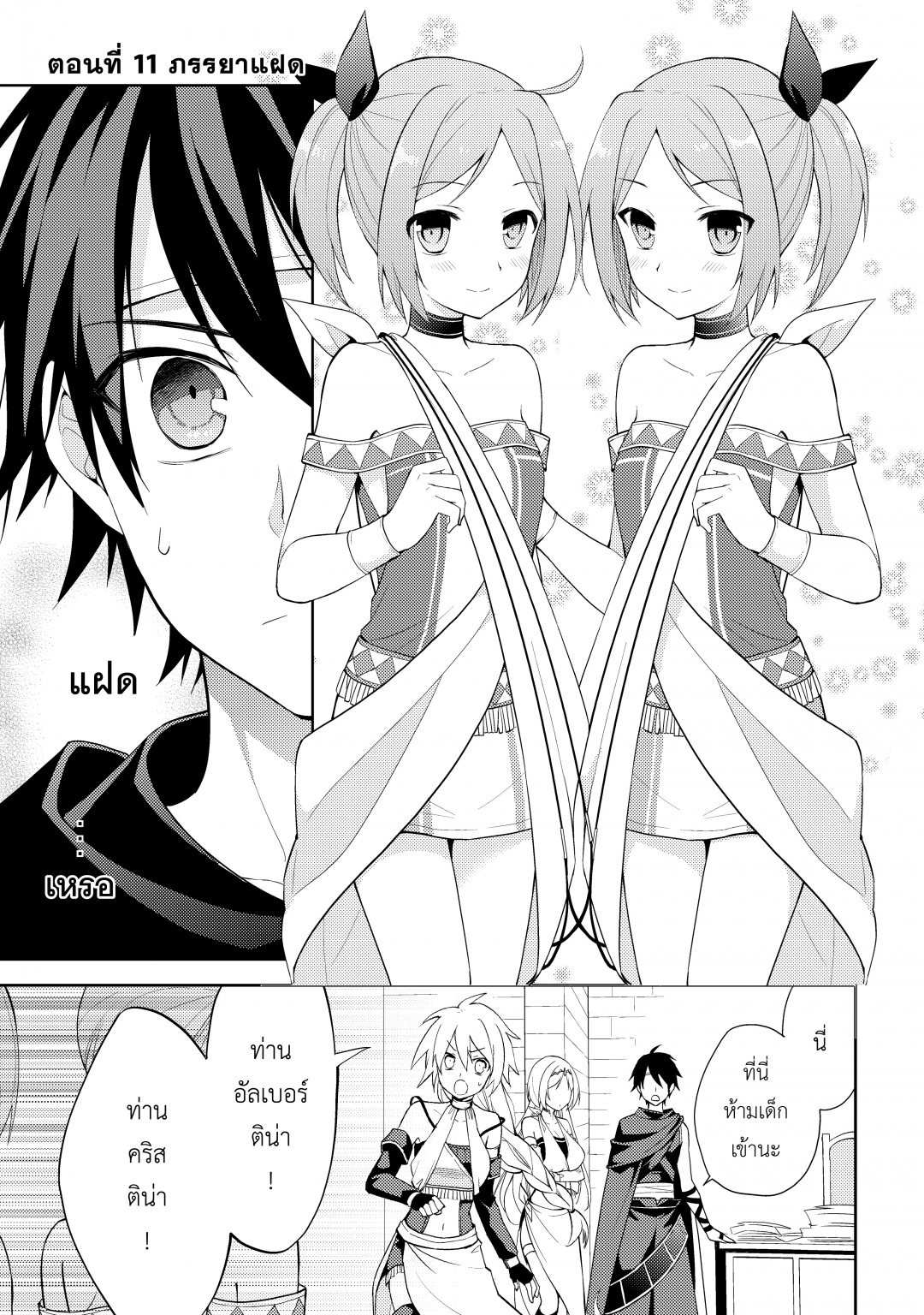 ราชาอาชาไนยกับวาลคิรีแห่งพันธสัญญา-hyakuren-no-haou-to-seiyaku-no-valk