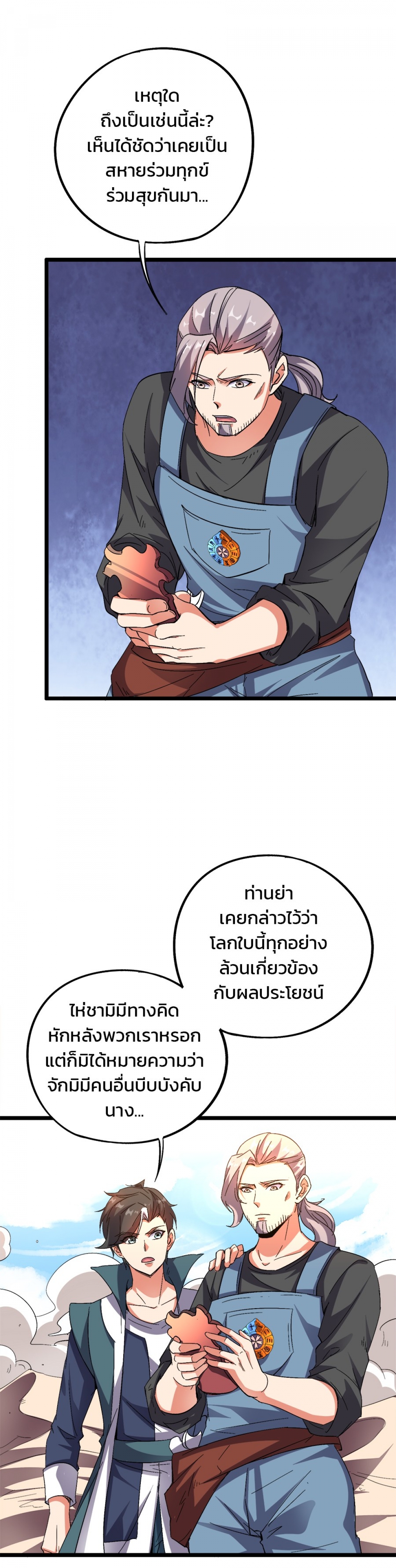 บันทึกช่วงเวลารุ่งโรจน์แห่งจักรพรรดิ-the-sacred-lord-of-scorching-summ