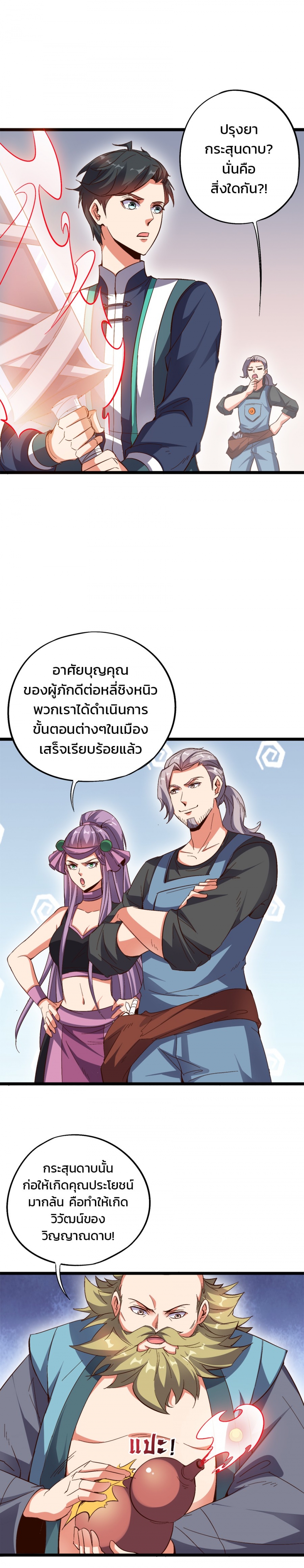 บันทึกช่วงเวลารุ่งโรจน์แห่งจักรพรรดิ-the-sacred-lord-of-scorching-summ