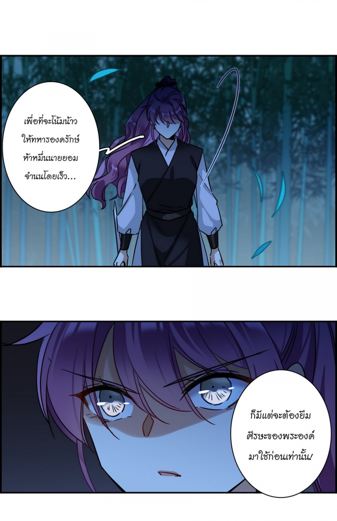 หิมะทับถมนับพันปี-a-poem-of-the-empire-and-a-thousand-piles-of-snow-ตอ