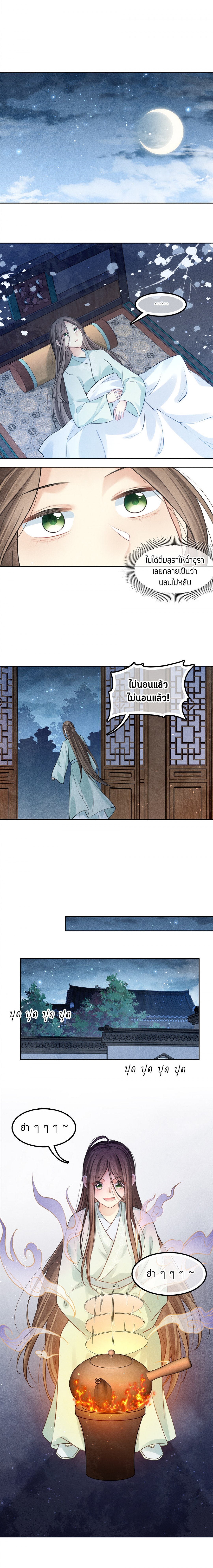 ห้วงคํานึง-ดวงใจนิรันดร์-lost-you-forever-ตอนที่-59-เหล้าบ๊วย