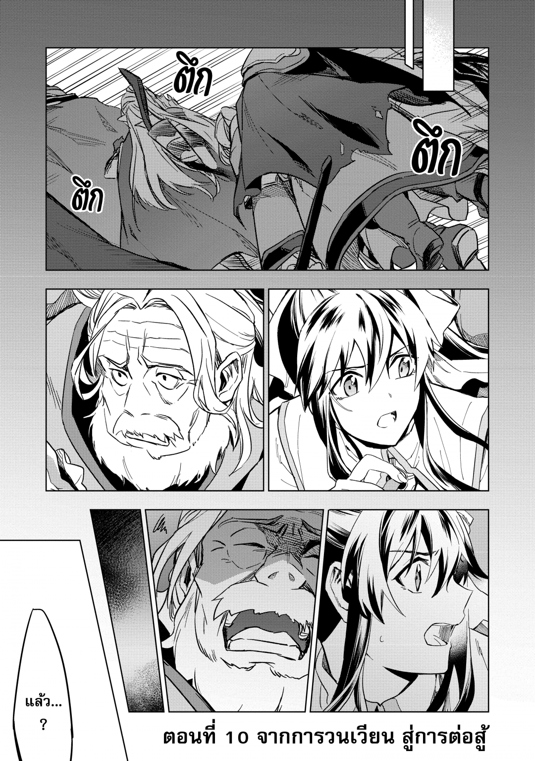 เรื่องราวสุดพิสดารของทหารรับจ้างถังแตก-kuitsume-youhei-no-gensou-kitan