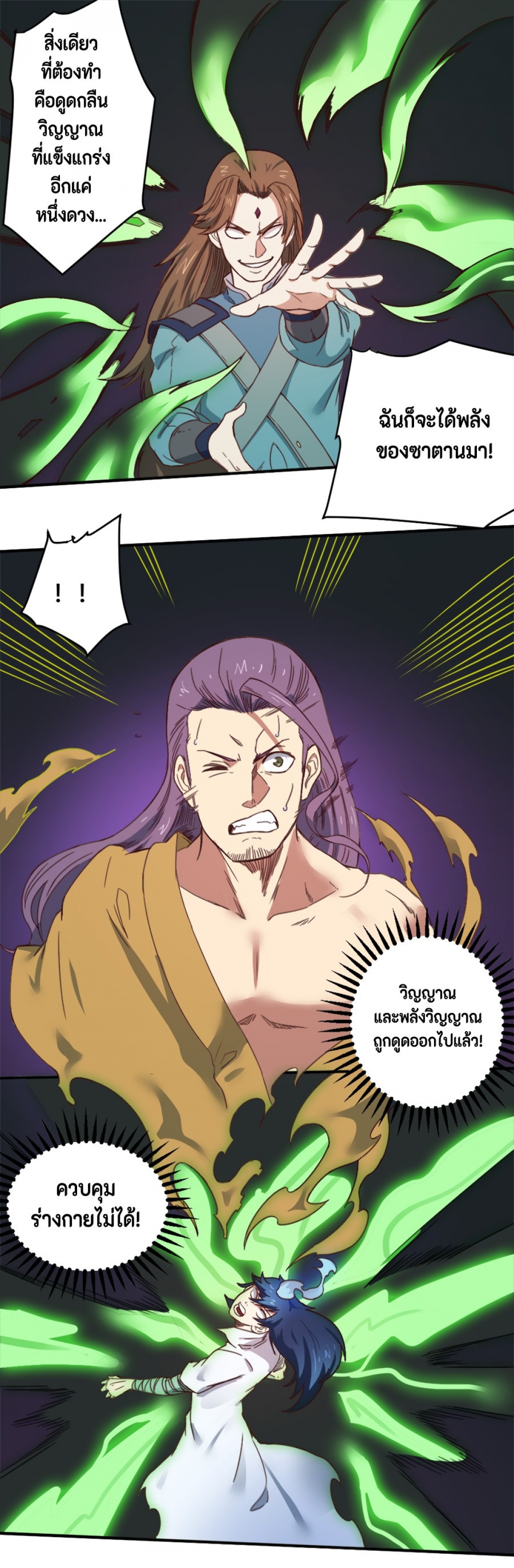 การหวนคืนของจอมปีศาจที่แข็งแกร่งที่สุด-possessed-by-the-ultimate-immor