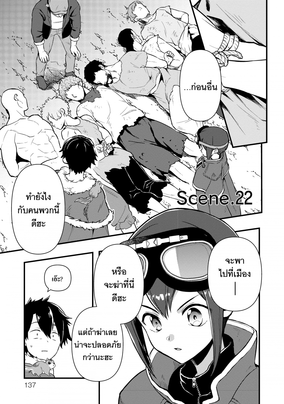 วงกตใต้ดิน-ตื่นขึ้นมาก็เป็นอาชีพสุดแกร่ง-เลยไปผจญภัยในโลกใหม่ด้วยกันกั