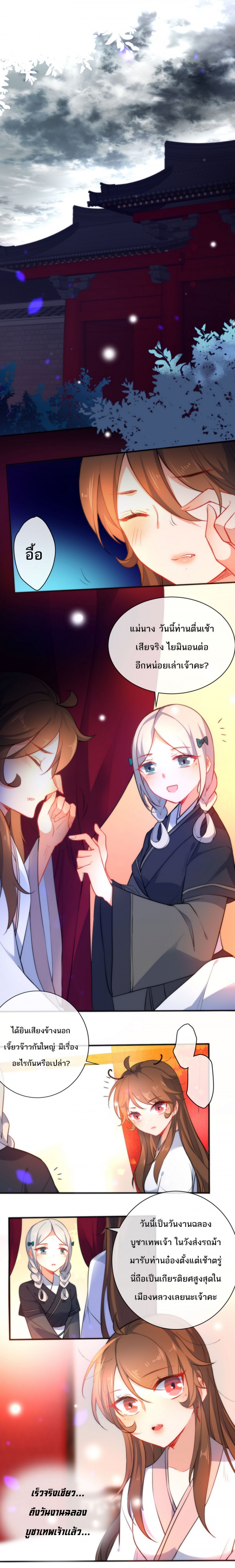 ตําราการเลี้ยงดูแม่หนูหมาป่า-tip-to-taming-the-flirting-girl-ตอนที่-22