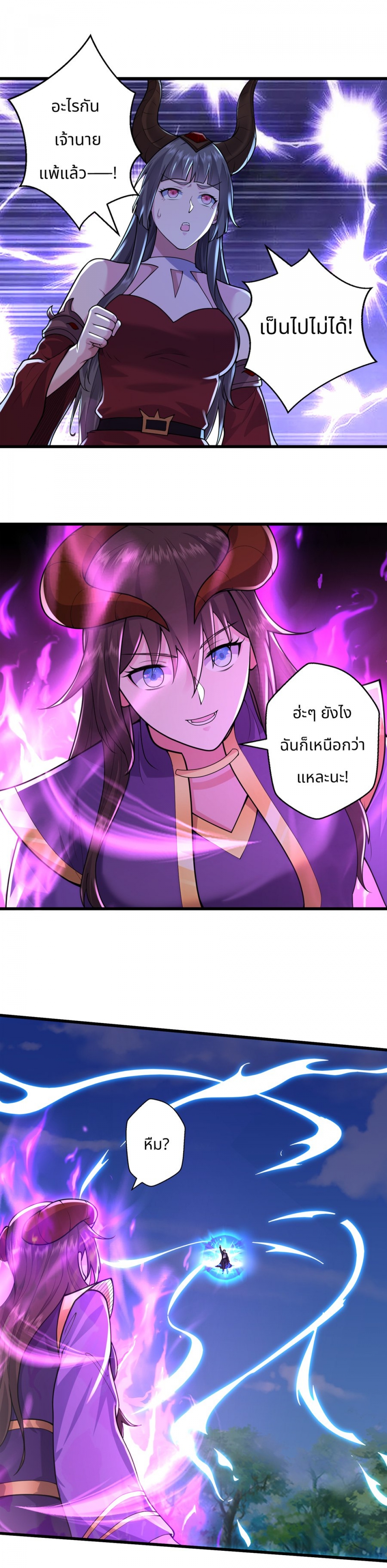reborn-king-จุติเทพปรมาจารย์แห่งยุค-im-the-great-immortal-ตอนที่-210