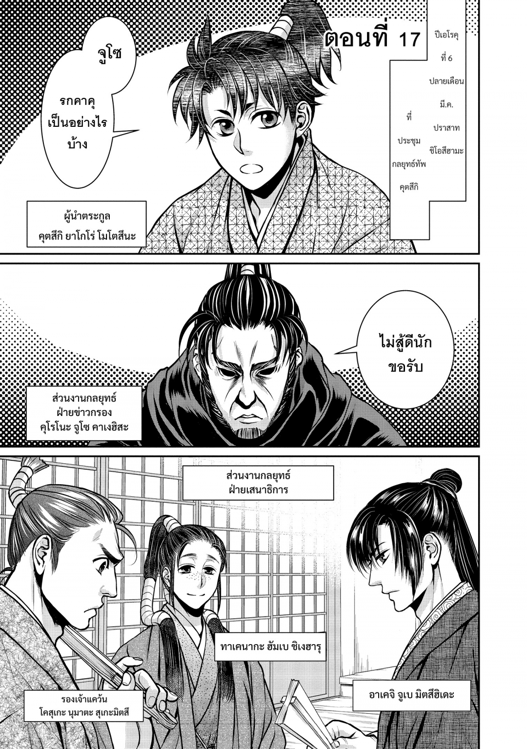 อะฟุมิ-โนะ-อุมิ-ยามผิวน้ําสั่นไหว-afumi-no-umi-minamo-ga-yureru-toki-เ