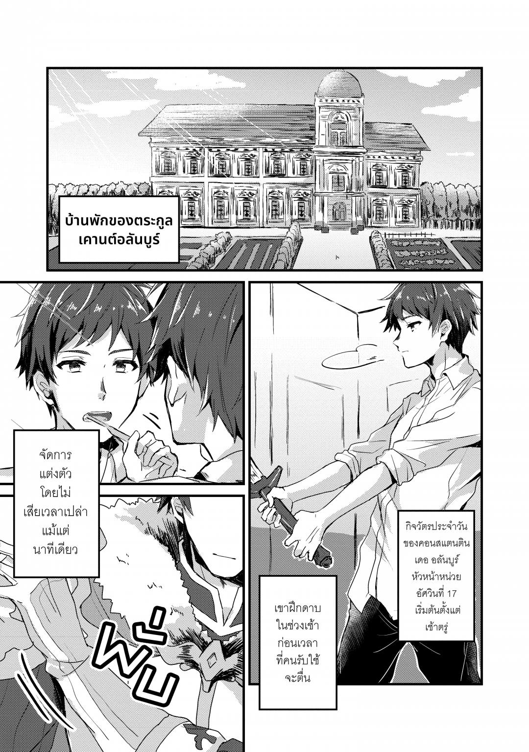 อัศวิน-สวนผักพระราชา-กับ-คุณหนู-ปลูกผัก-ou-no-saien-no-kishi-to-yasai